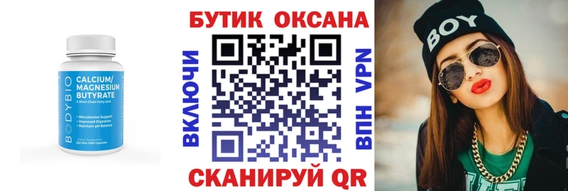 Бутират оксибутират Выкса