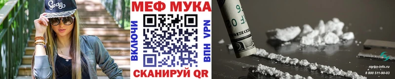 МЯУ-МЯУ кристаллы купить наркоту Выкса
